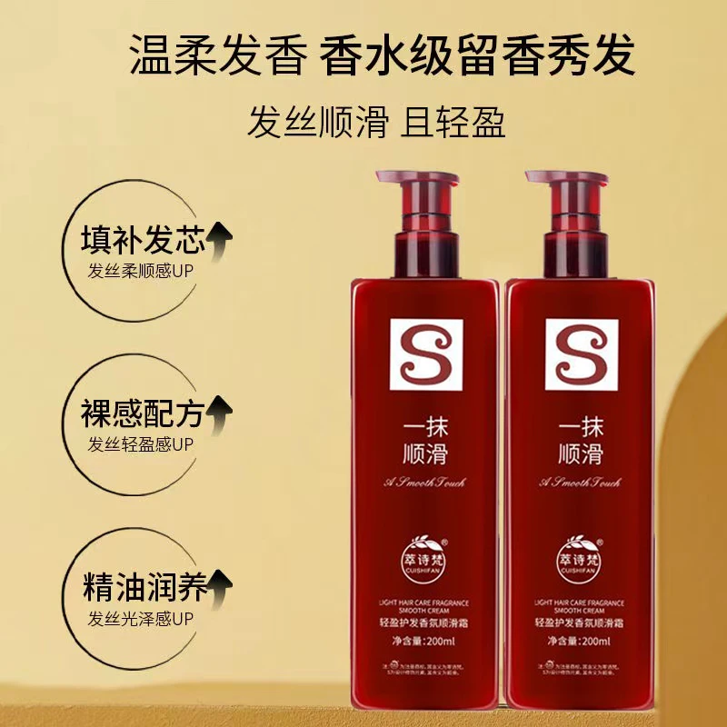 爆款好物~修复受损发质免洗护发乳干枯毛躁发质修护丝滑轻盈秀发