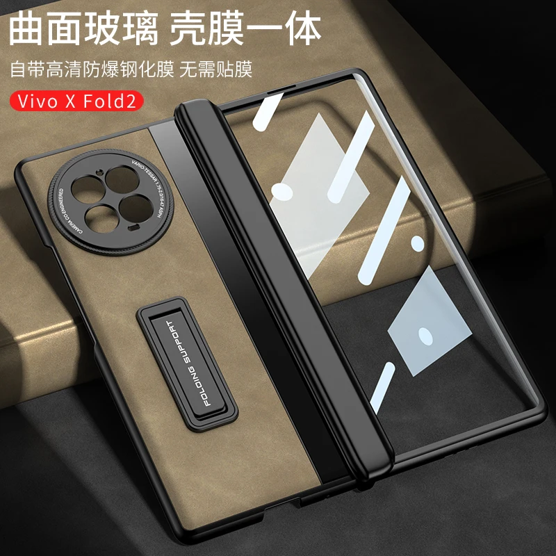 vivoxfold2手机壳高档磨砂皮纹铰链壳膜一体带中轴全包防摔折叠屏