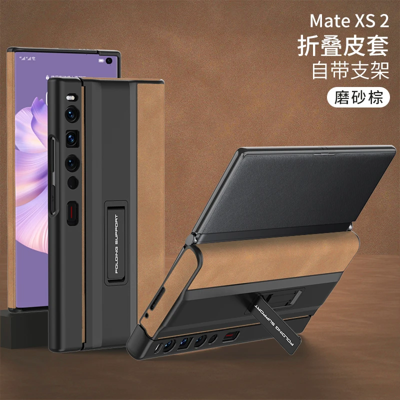 华为matexs2手机壳高档磨砂折叠皮套xs2折叠屏支架全包防摔保护套