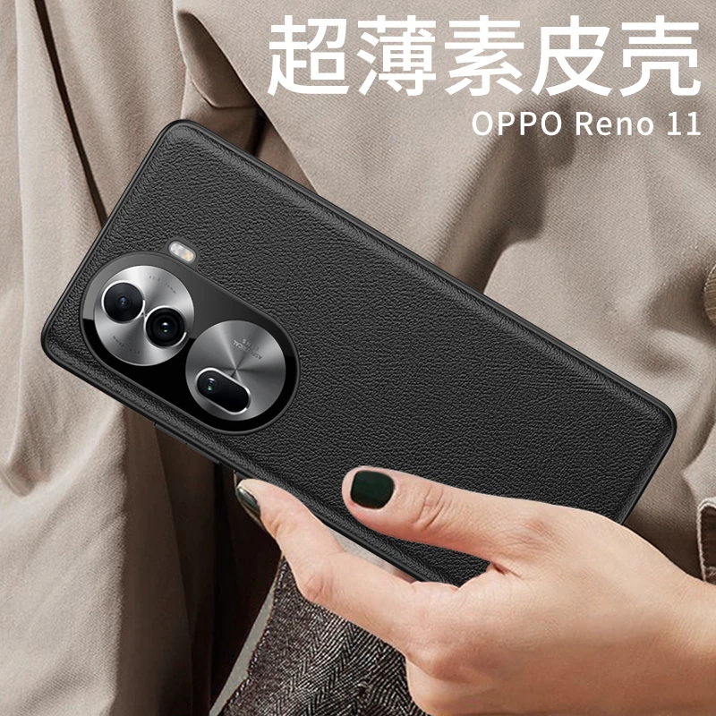 opporeno11手机壳pro高档超薄皮纹全包防摔镜头保护套男女硬壳