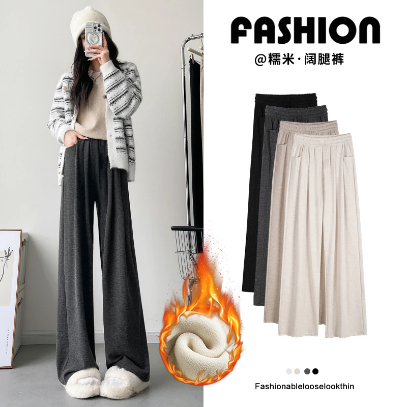 糯米裤秋冬季2024年新款高腰垂感宽松直筒窄版针织裤显瘦阔腿裤女