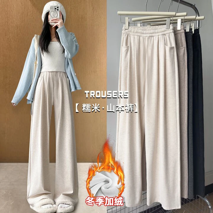 糯米裤秋冬季2024年新款高腰垂感宽松直筒窄版针织裤显瘦阔腿裤女
