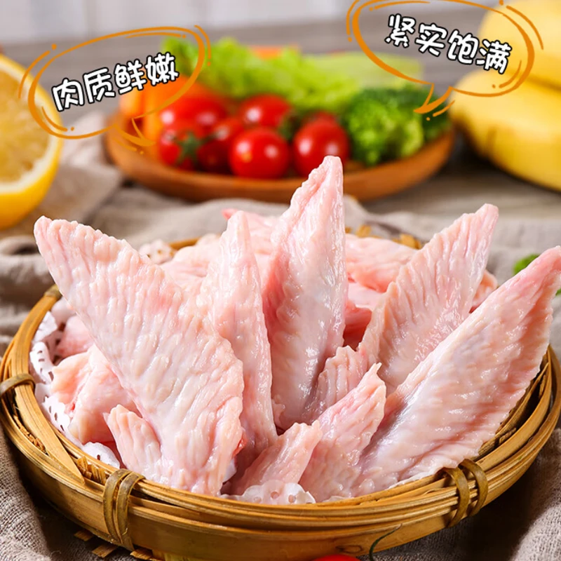 4斤新鲜鸡翅尖 新鲜美味 肉质鲜嫩 味蕾的享受 顺丰冷链包邮