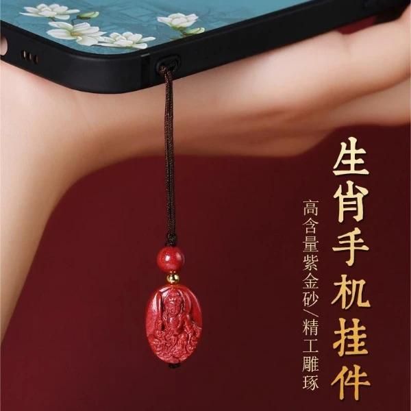 含辰砂工艺品朱砂生肖经典款紫金砂守护神手机链钥匙扣挂件包挂款
