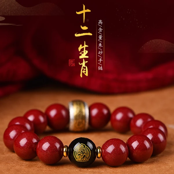 含辰砂工艺品朱砂925银护符紫金砂手链男女款