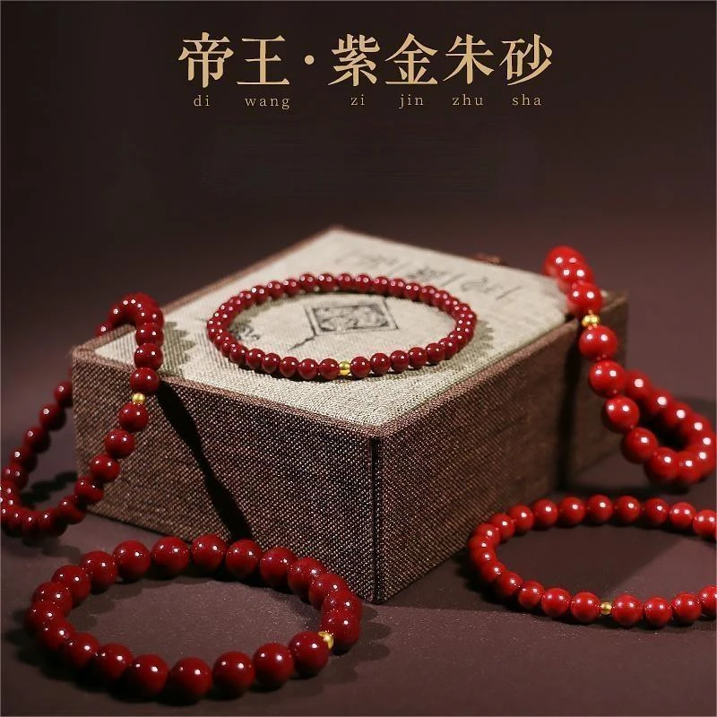天然朱砂50 朱砂手串女转运珠本命年手链男天然正品帝王紫金砂
