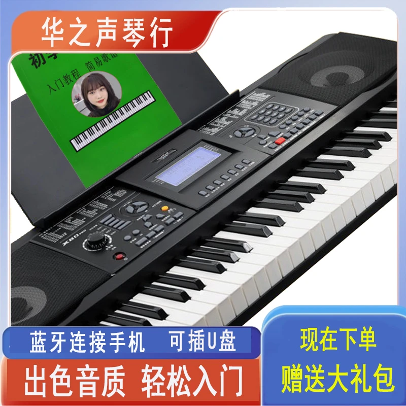 小天使X80 pro高端 61键电子琴充电款成人专业演奏多功能仿钢琴