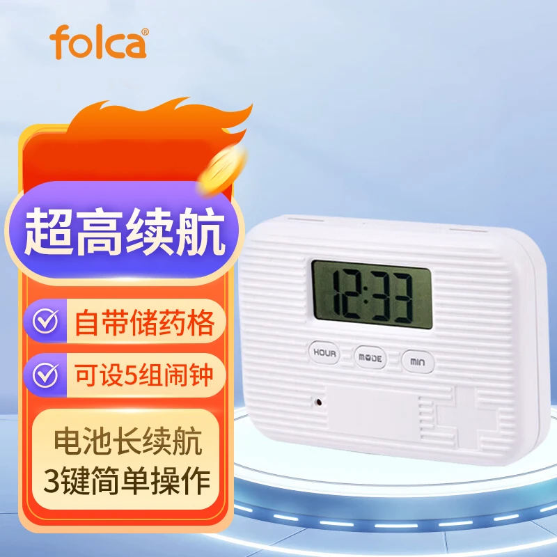 folca智能定时分格电子药盒 便携随身吃药提醒器 药品收纳盒