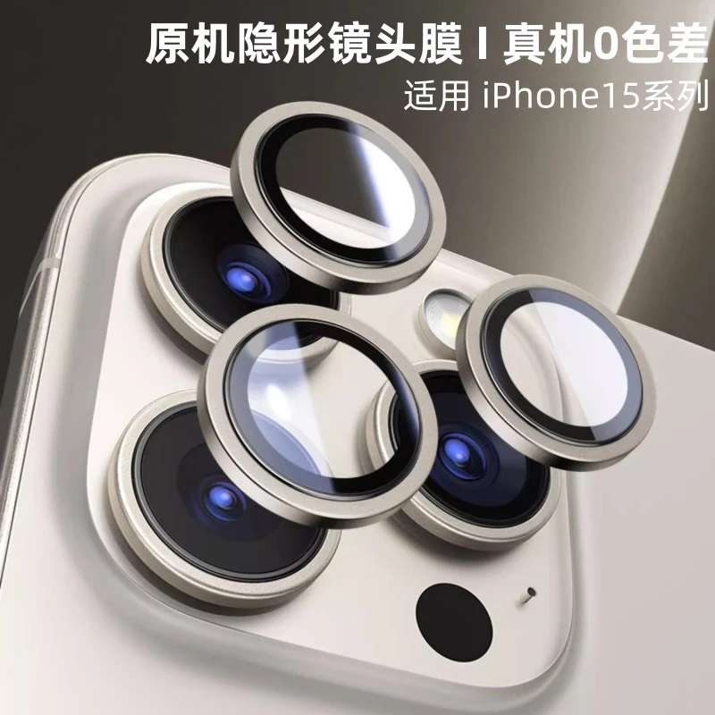 苹果康宁镜头膜iPhone15/14Plus手机后置13/12Pro摄像头贴膜保护