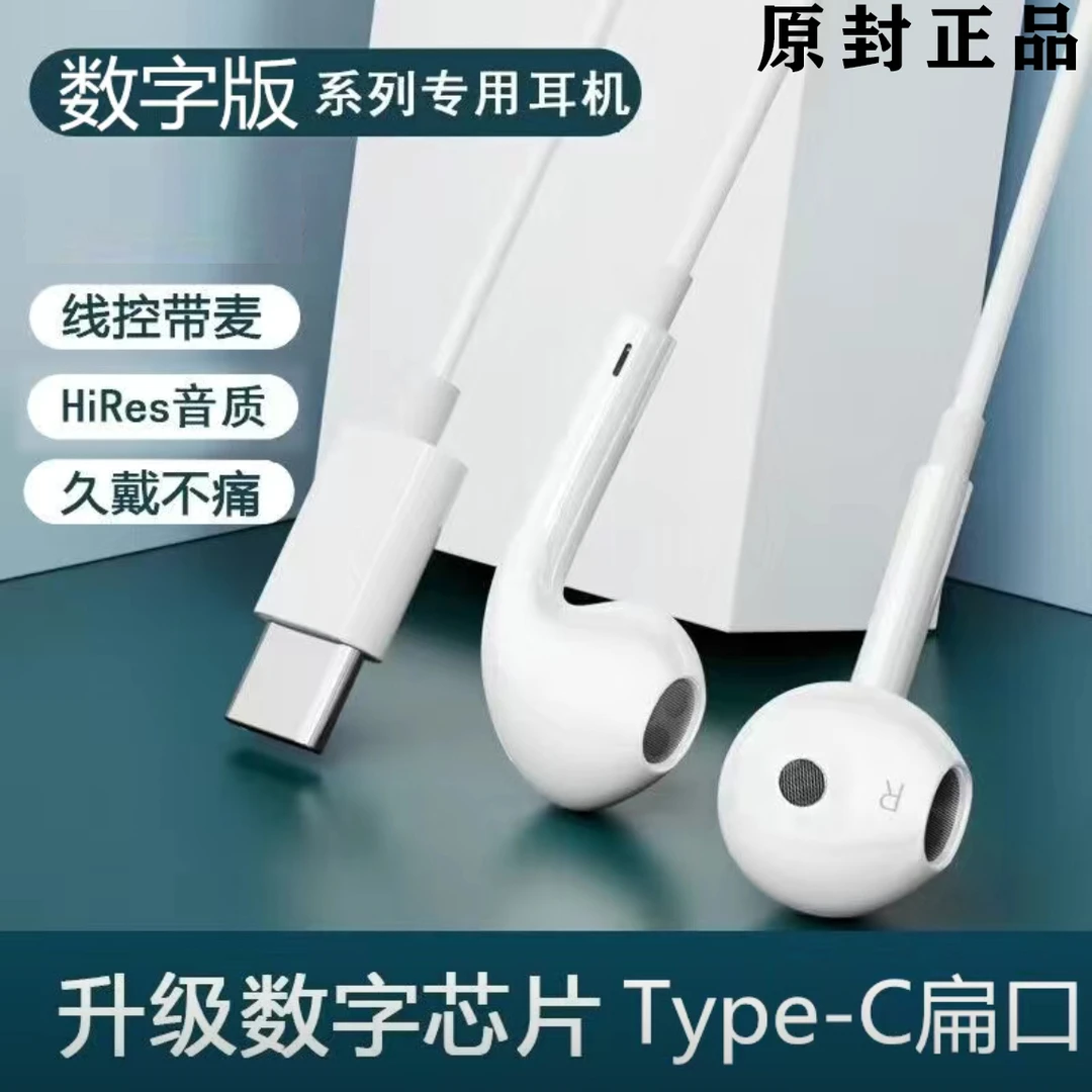 原装耳机适用华为type-c/p20p10荣耀10v20Play线控带麦入耳式耳塞