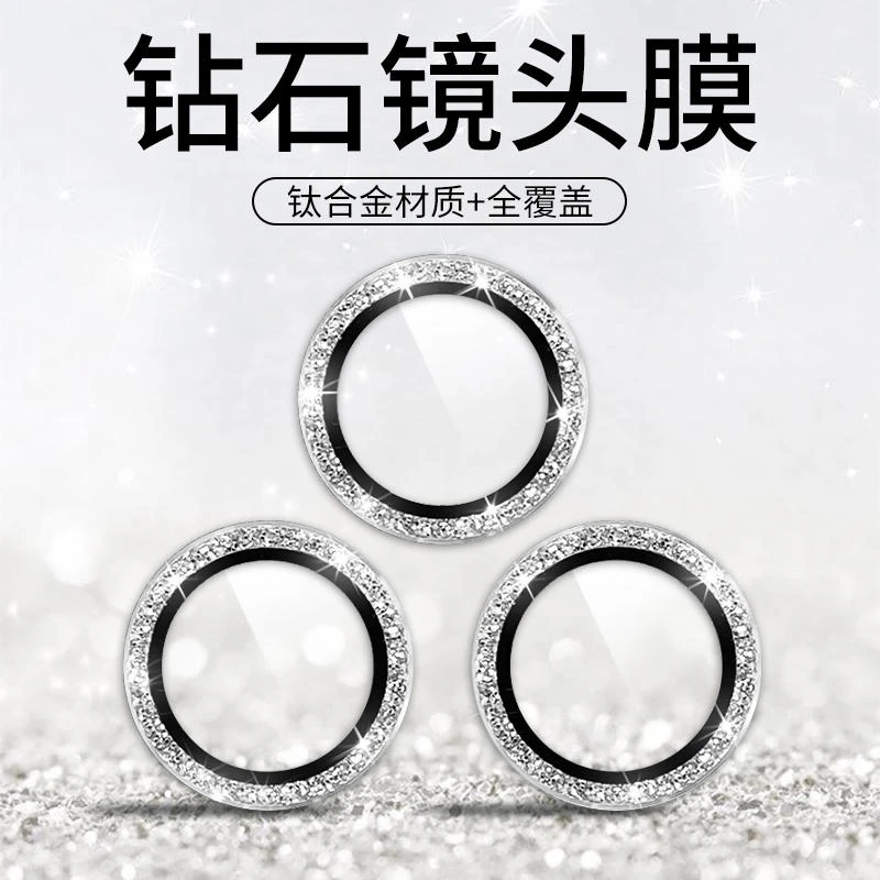 适用苹果15镜头膜iPhone14手机摄像头保护圈ip12promax高清镜头贴
