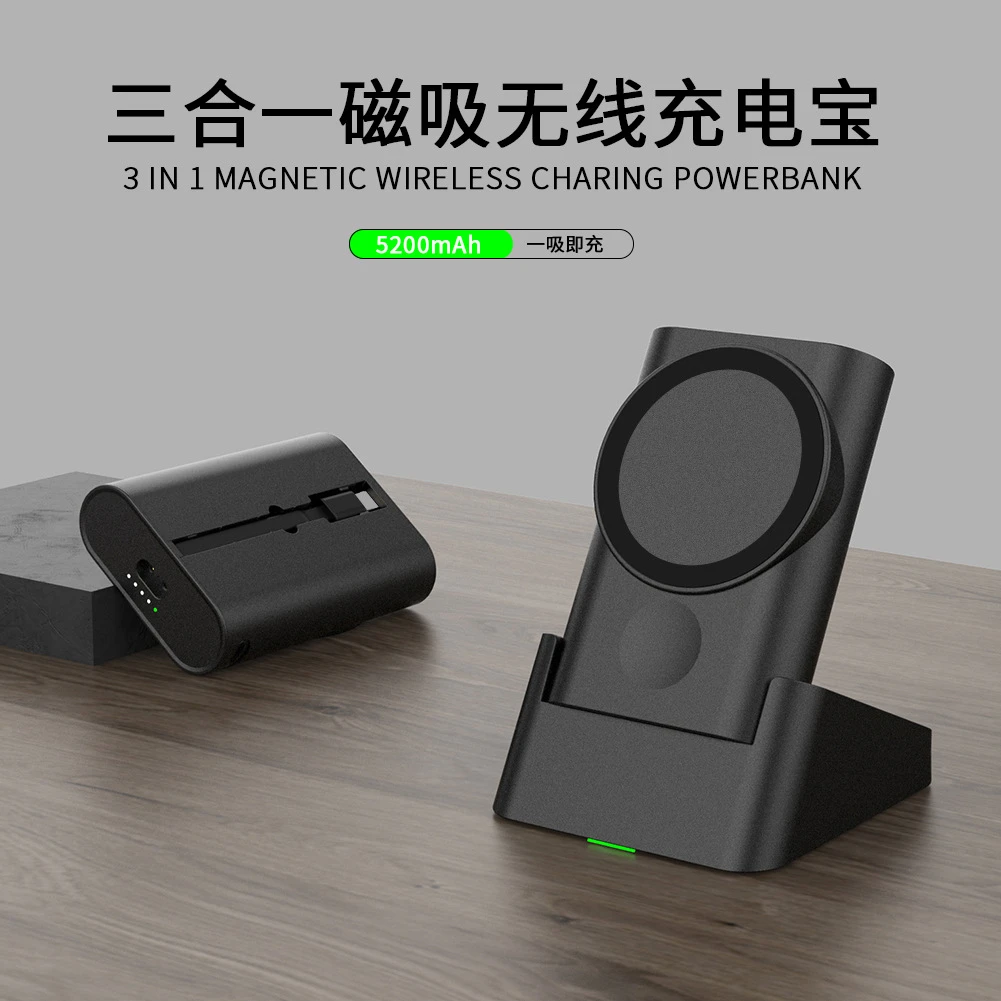 适用于苹果iphone15四合一磁吸移动电源充电宝带底座无线充支架
