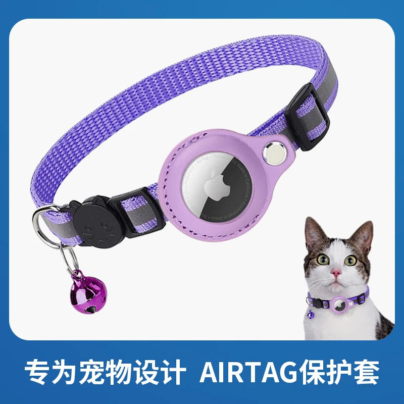 猫咪脖圈Tag狗狗AppleTag猫狗防丢神器跟踪定位追踪器小狗防失踪