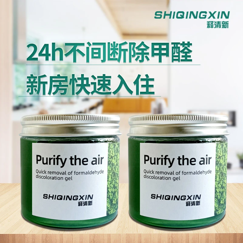 【3罐组合装】除甲醛新房急住魔力神器安全高效除甲醛异味除醛果冻