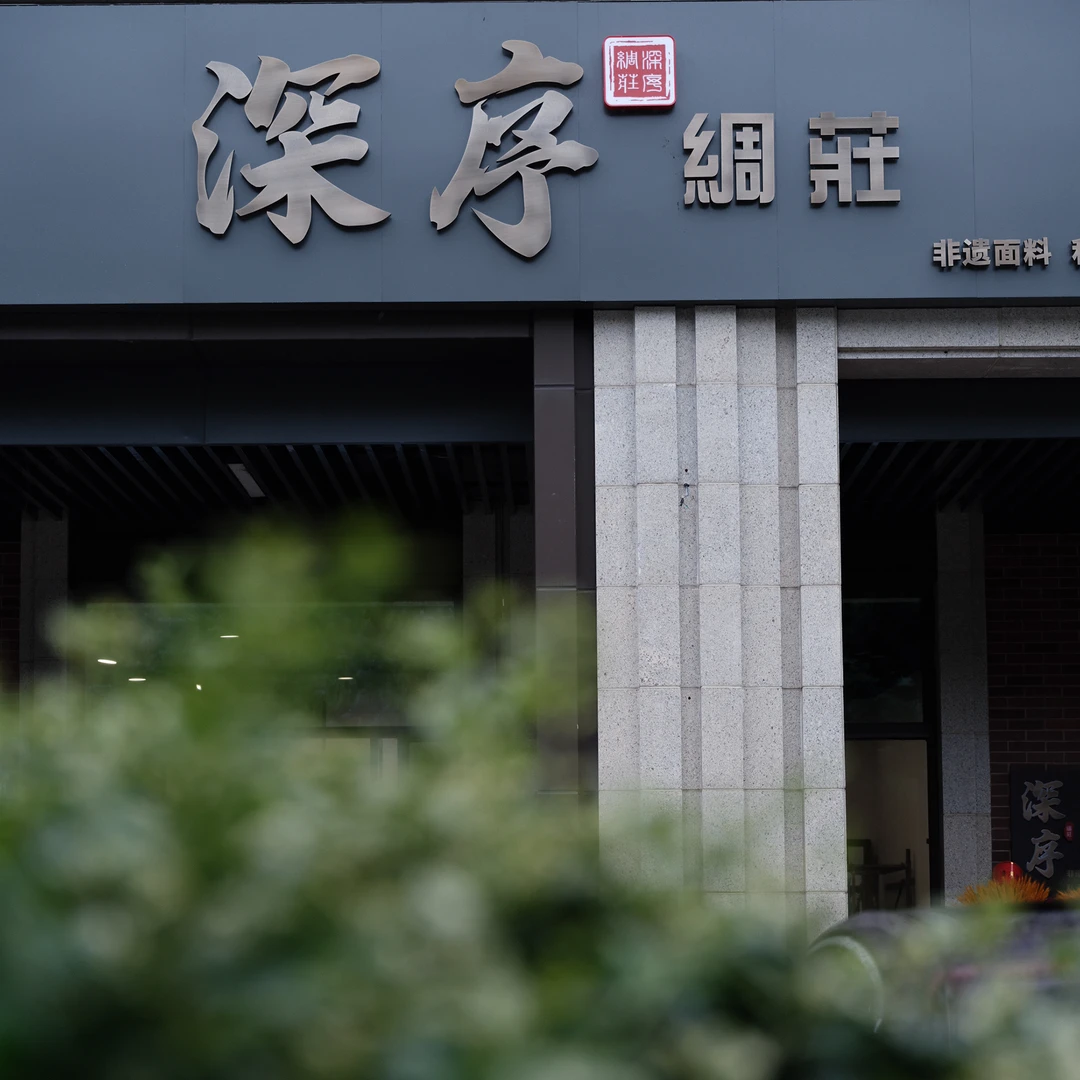【深序高定手作专拍】张和才蜀锦手工定制耳饰 不支持七天无理由