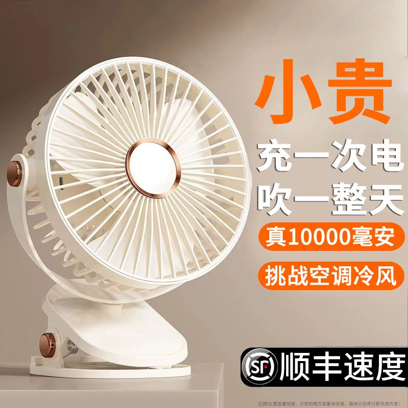 桌面小风扇静音办公室桌上usb充电小型便携式学生宿舍家用电风扇