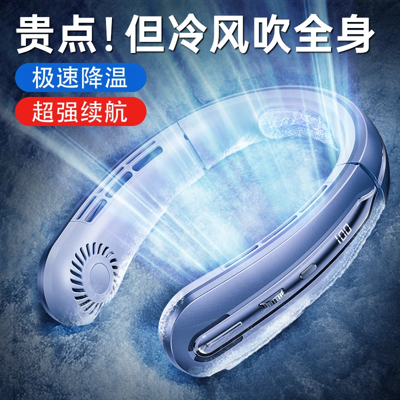 挂脖风扇便携式随身迷你小风扇usb充电无叶制冷懒人挂颈脖子风扇