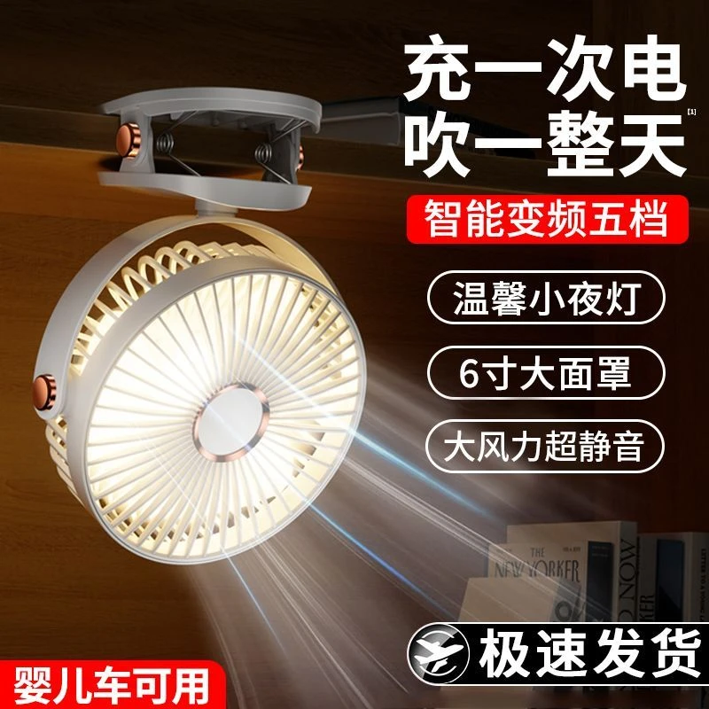 夹子式小风扇宿舍小型电风扇USB充电款办公室桌面学生轻音便携式