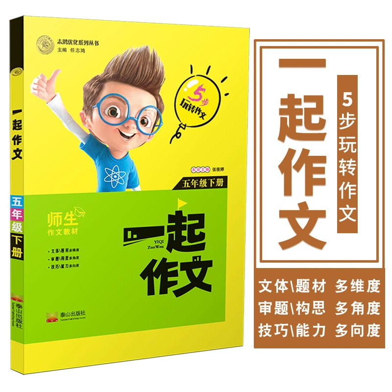 [浮力]一起作文小学初中三四五六七八九年级作文素材中学生满分