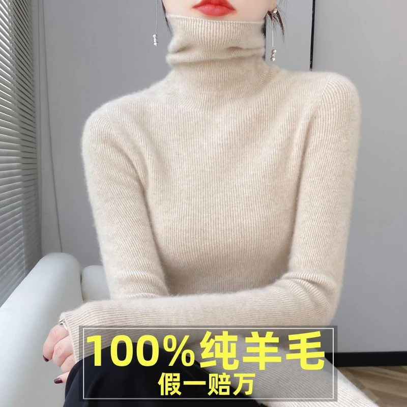 正品100%纯羊毛衫女高领内搭羊绒针织衫秋冬新款堆领毛衣女打底衫