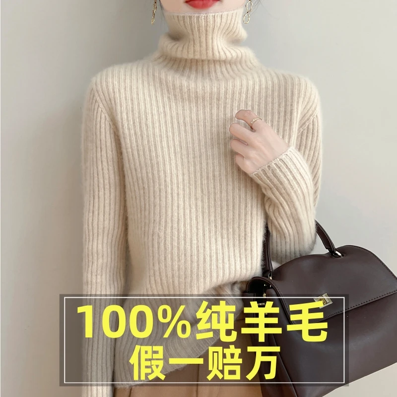 正品高档100%纯羊毛衫女款高领内搭针织衫冬季加厚堆领毛衣打底衫
