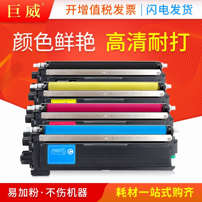 兄弟3040粉盒mfc9120 HL3070 DCP9010CN 9320彩色墨盒TN270硒鼓