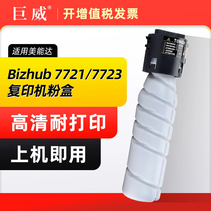 适用柯尼卡美能达195粉盒205i 206 215 225 226 235 246墨盒TN119