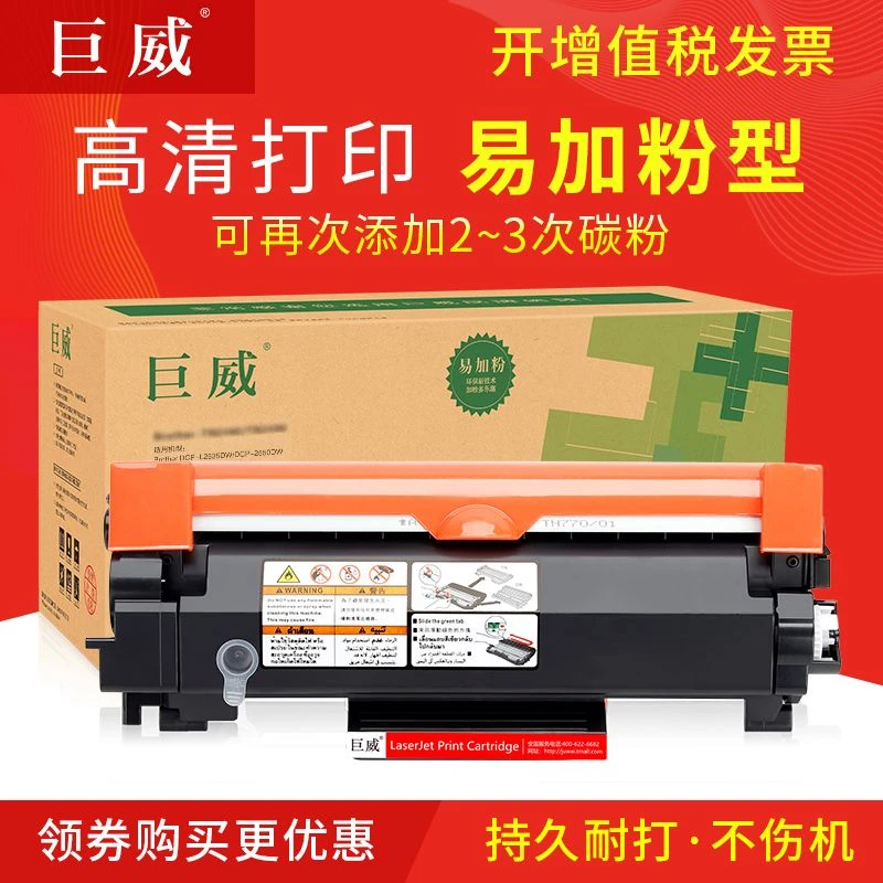 适用兄弟L2550dw粉盒tn2412 7190墨粉2595dw 7895DW DR2450硒鼓