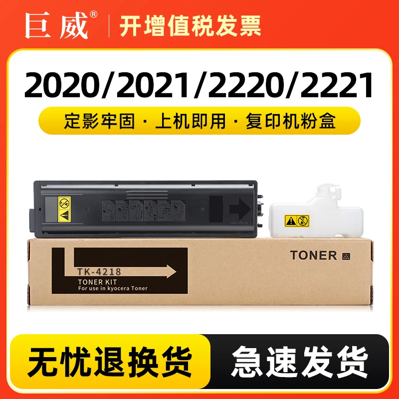 适用京瓷TK4148粉盒TASKalfa 2020 2021打印机复印机墨盒墨粉碳粉
