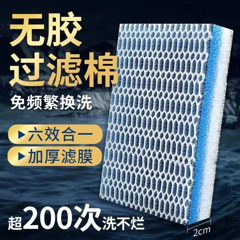 亦淼鱼缸过滤棉高密度清水过滤桶高档过滤棉8D棉防堵水反复使用