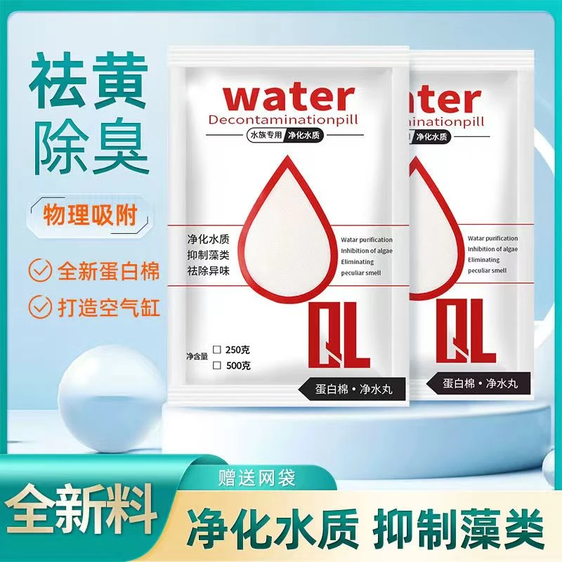 纯白过滤不伤鱼水族专用养鱼除黄水水色问题蛋白棉鱼缸空气蛋白棉