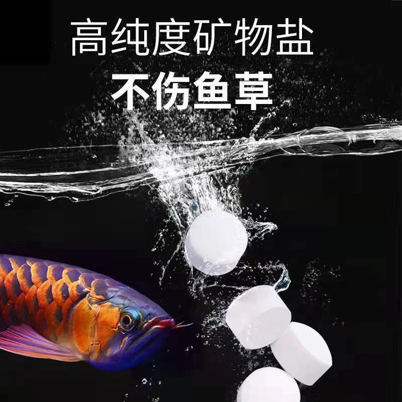 亦淼观赏鱼专用盐矿物质鱼盐鱼用盐水族不伤鱼缸用品养鱼杀菌消毒