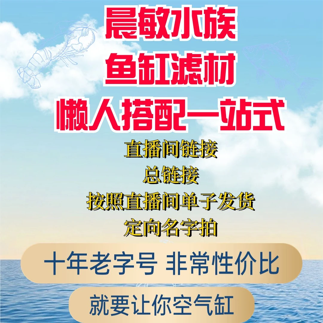 ~ 滤材搭配总链接朱哥