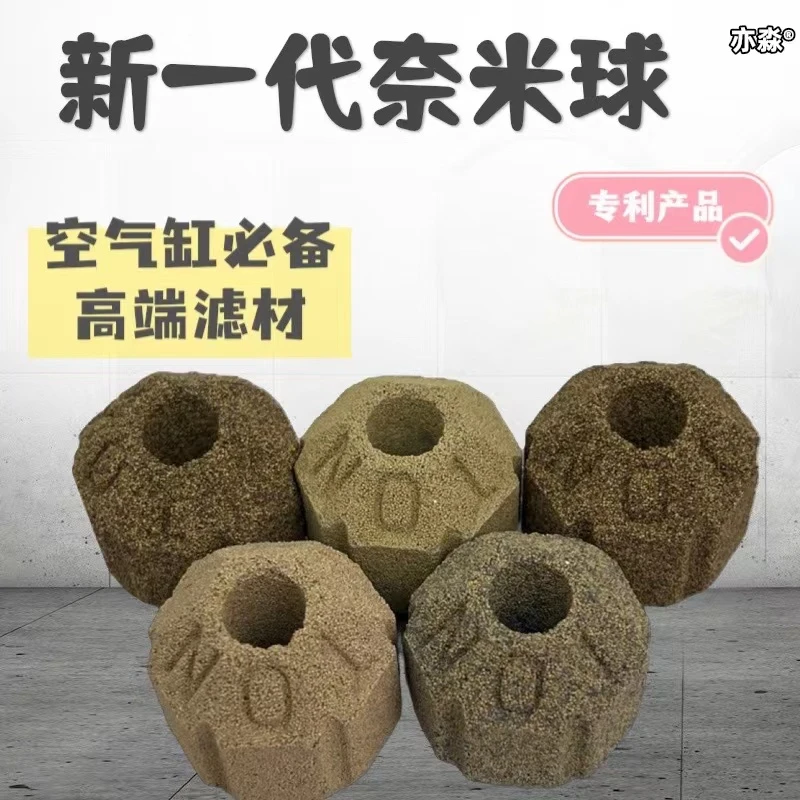 亦淼鱼缸水族过滤细菌屋鱼池周转箱过滤培菌奈米球陶瓷颗粒滤材