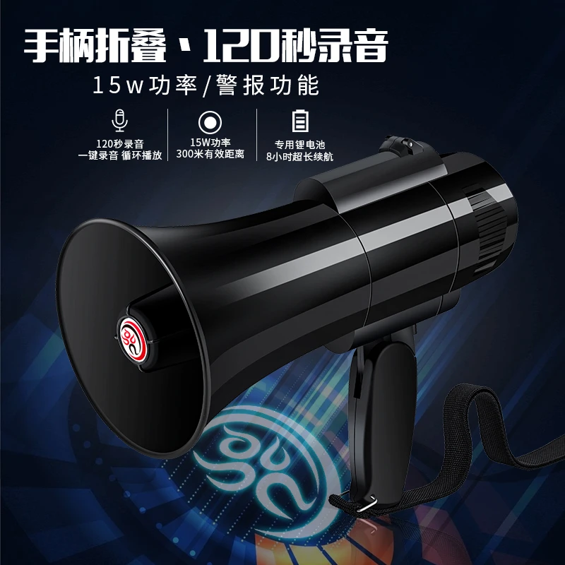 CR-59折叠手持高音喊话器充电扩音器便携摆摊录音录音喇叭叫卖器