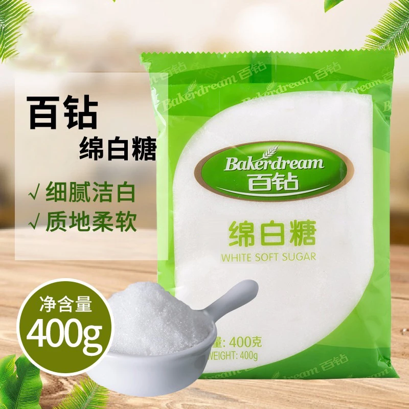 家用冲饮棉糖百钻绵白糖厨房调味品蛋糕面包西点食糖烹饪烘焙原料