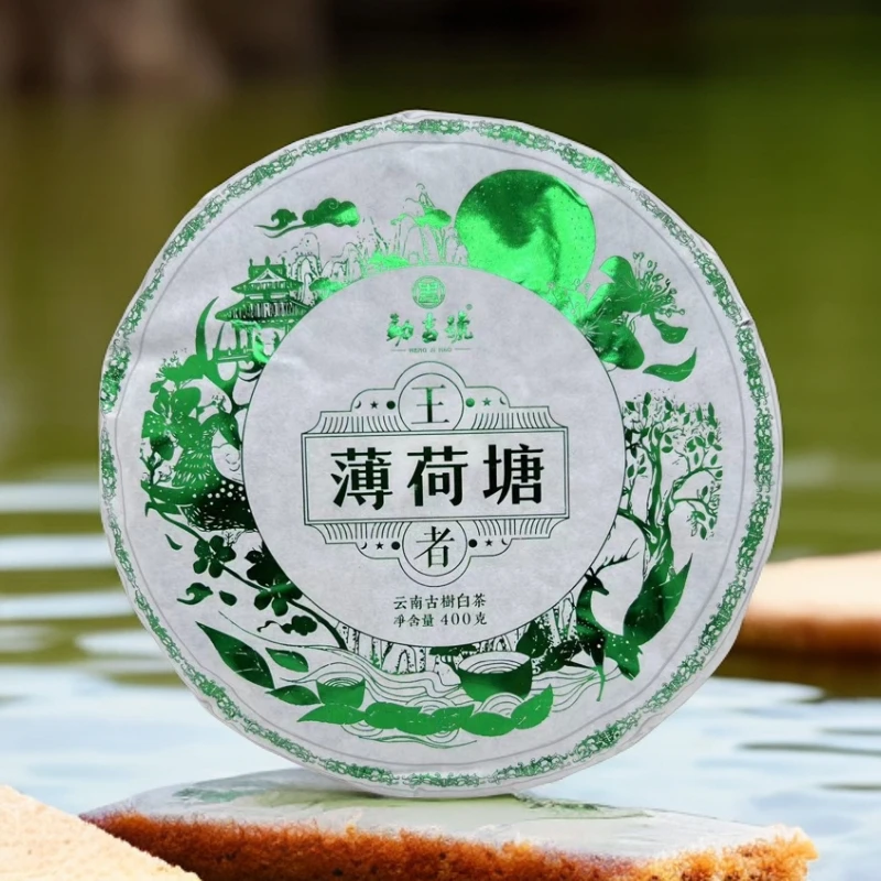 2023年薄荷塘王者 古树（白茶） 400g饼茶（带茶样）