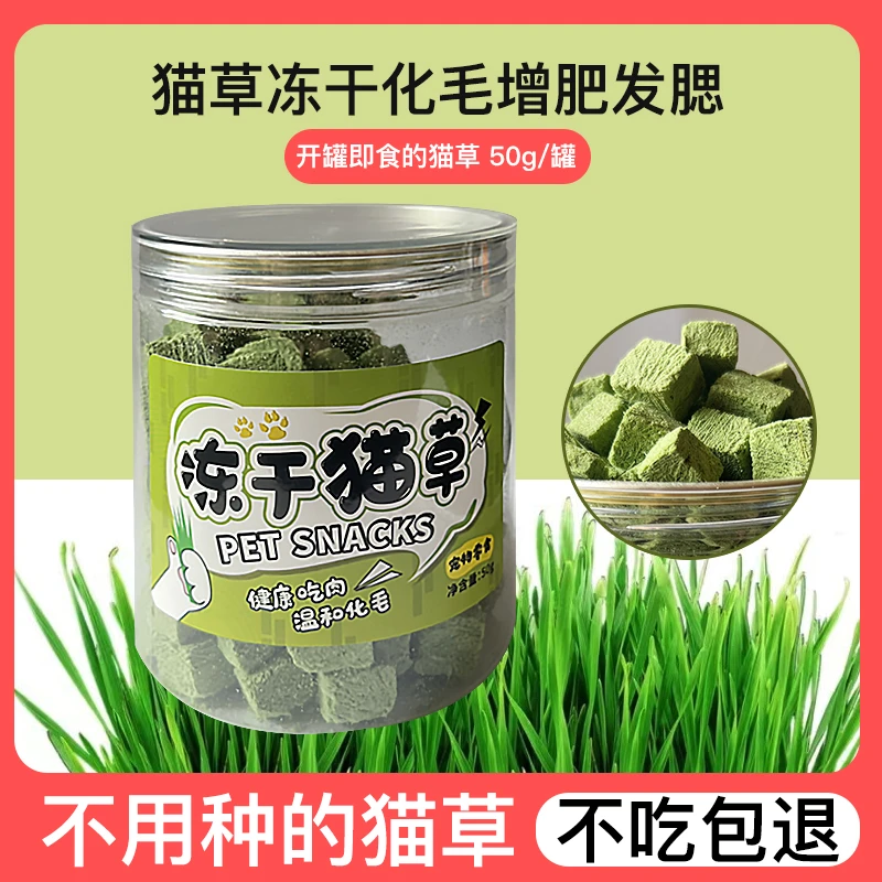 two little fishes【4罐装】鸡肉猫草冻干猫零食化毛球猫草粒