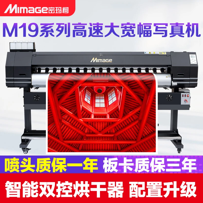 1.9米写真喷绘一体机压电国产写真机高速打印机海报打印机
