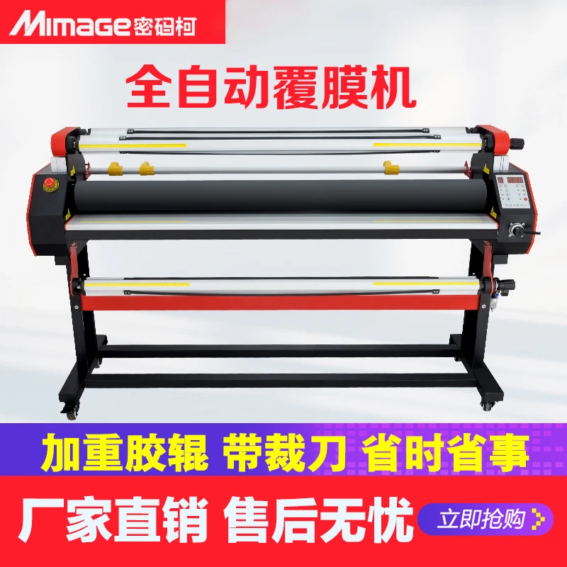 冷裱机自动1.6覆膜机加热气动过膜机图文广告KT板子写真低温冷裱