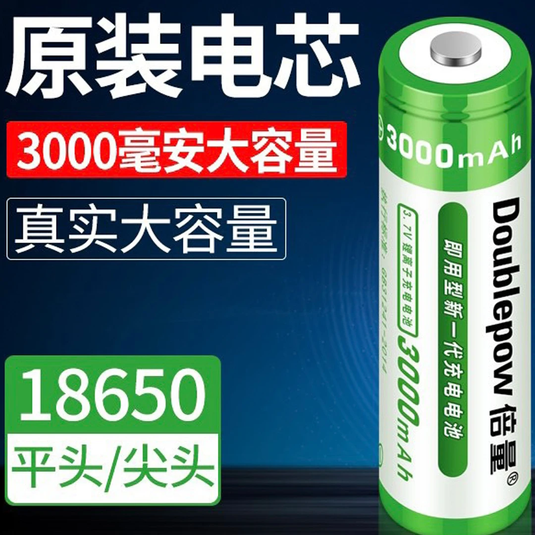 夜视仪热成像专用18650可充电锂电池手持屏锂电池3200毫安两颗平