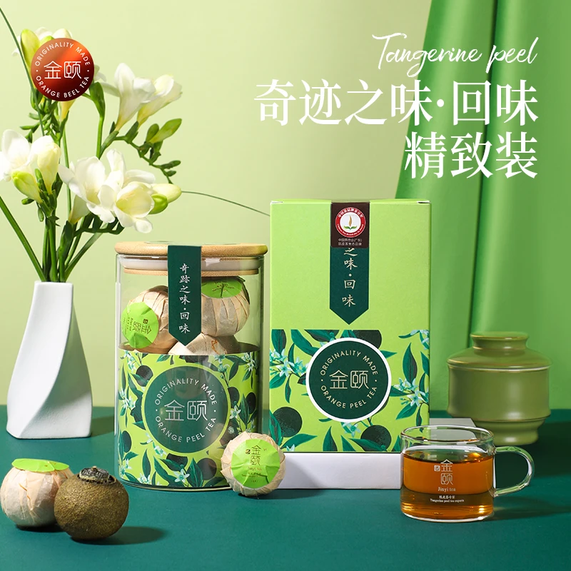 金颐正宗新会小青柑陈皮茶普洱熟茶奇迹之味回味精致装