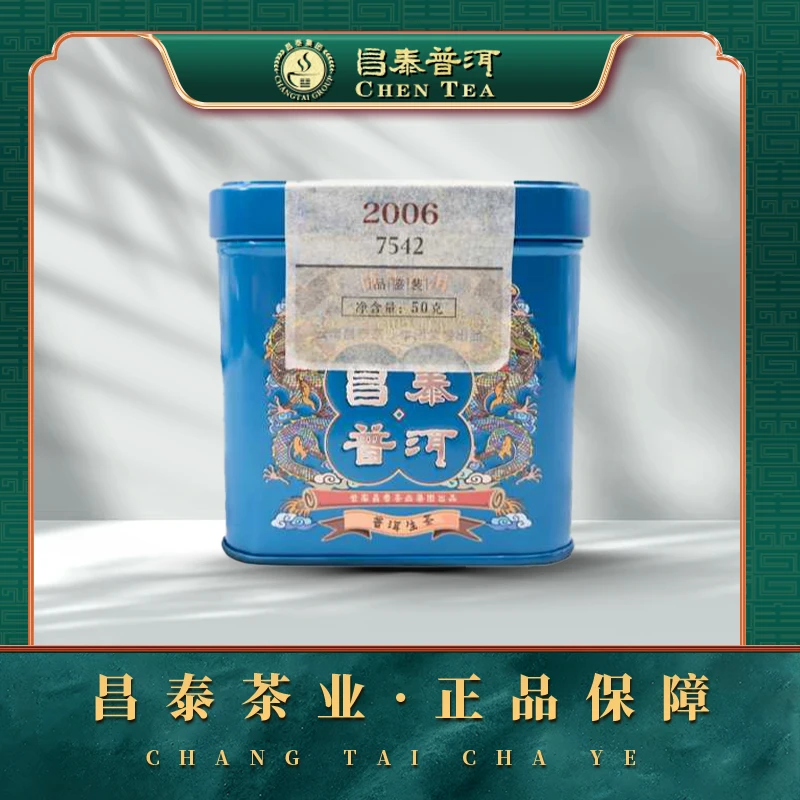 【昌泰普洱】2006年7542 传承配方品鉴装 50g 生茶
