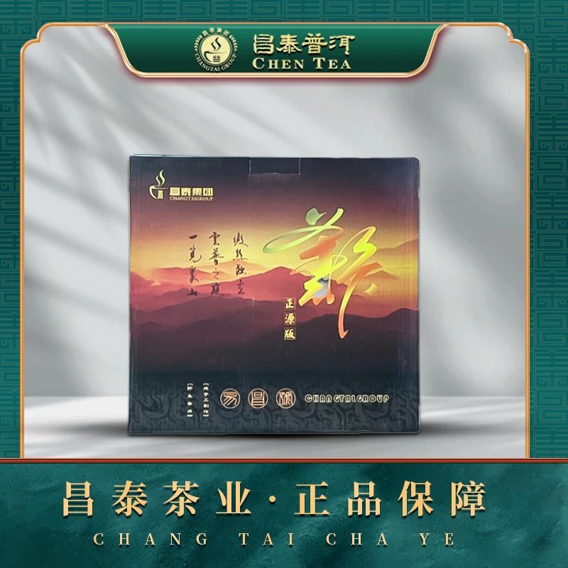 【昌泰普洱】2005年正源版 5128g/饼普洱生茶饼