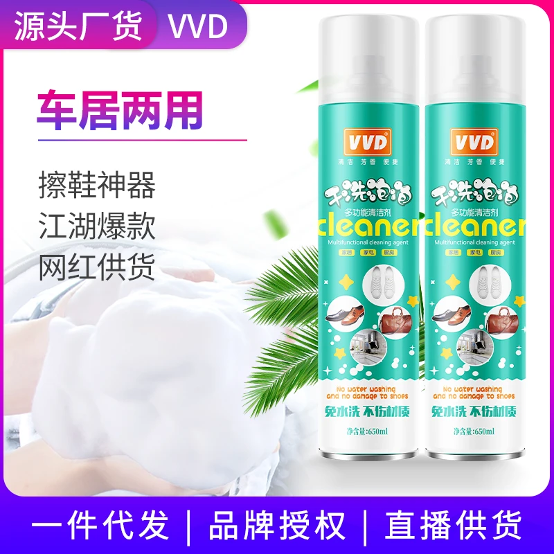 VVD多功能泡沫清洗剂小白鞋运动鞋干洗剂