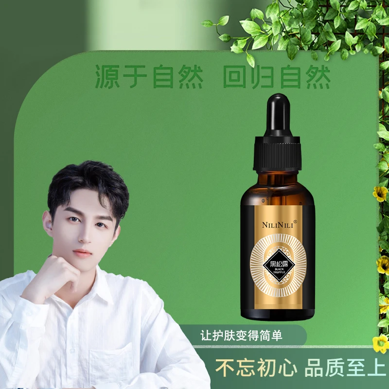 泥丽泥丽黑松露多肽紧致抗皱抚纹精华液