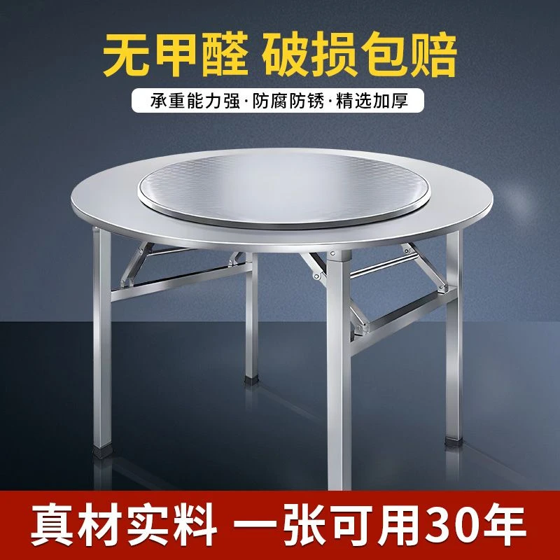 不锈钢圆桌可折叠加厚户外客厅出租房经济型吃饭台家用酒席餐桌子