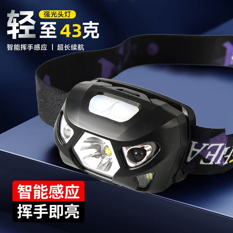 感应钓鱼头灯强光夜钓钓鱼专用充电式超亮LED照明头戴式野钓灯