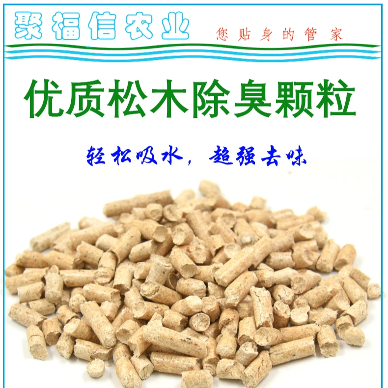 天然木屑颗粒宠物兔龙猫荷兰猪垫料除臭木粒超强吸水清除异味包邮