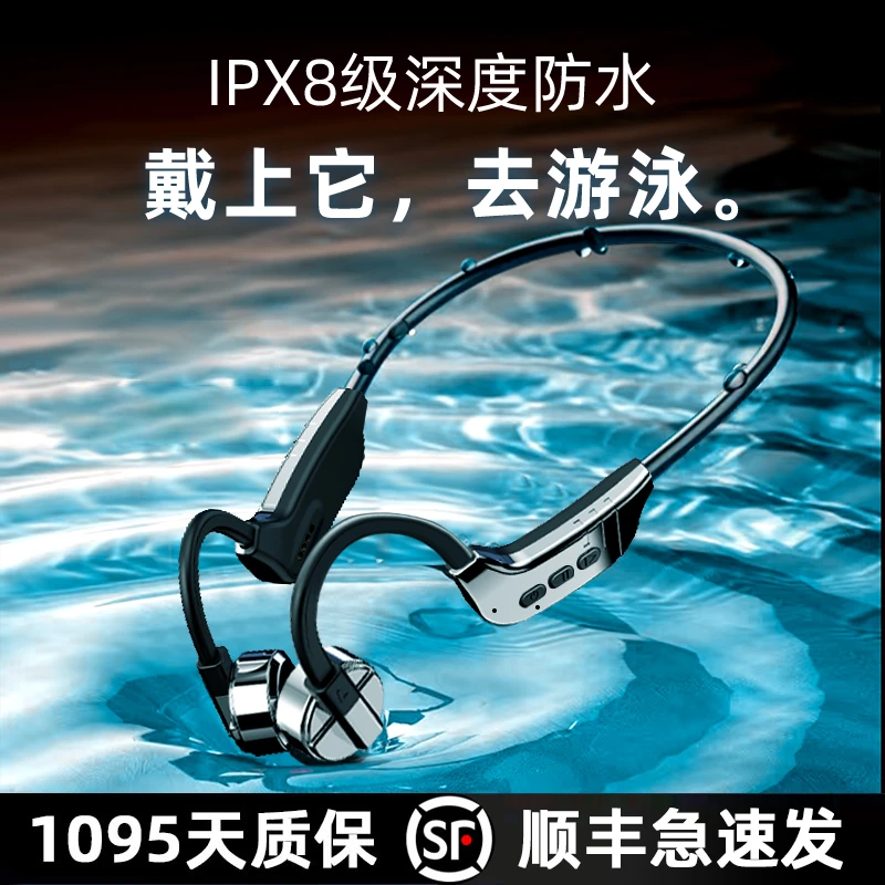 下水游泳骨传导耳机2025新款游泳32G内存8级防水运动无线降噪蓝牙